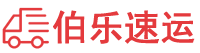 娄底物流专线,娄底物流公司