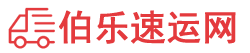 娄底物流专线,娄底物流公司